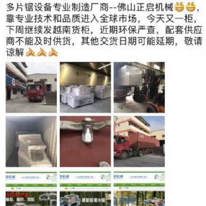 2017年3月發(fā)貨國外250型原木多片鋸生產(chǎn)線 圓木多片鋸，方木多